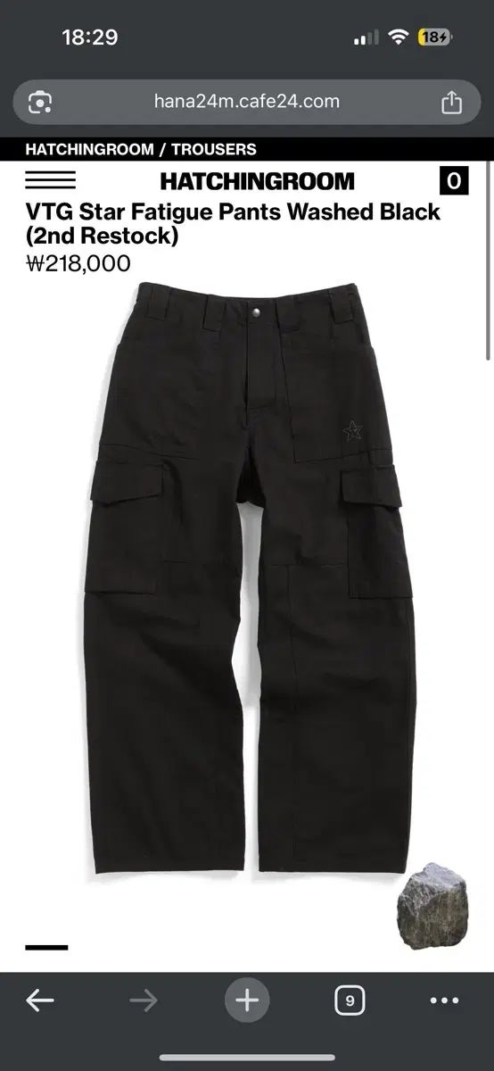 2 Hatchingroom VTG スター ファティーグ パンツ ウォッシュド ブラック