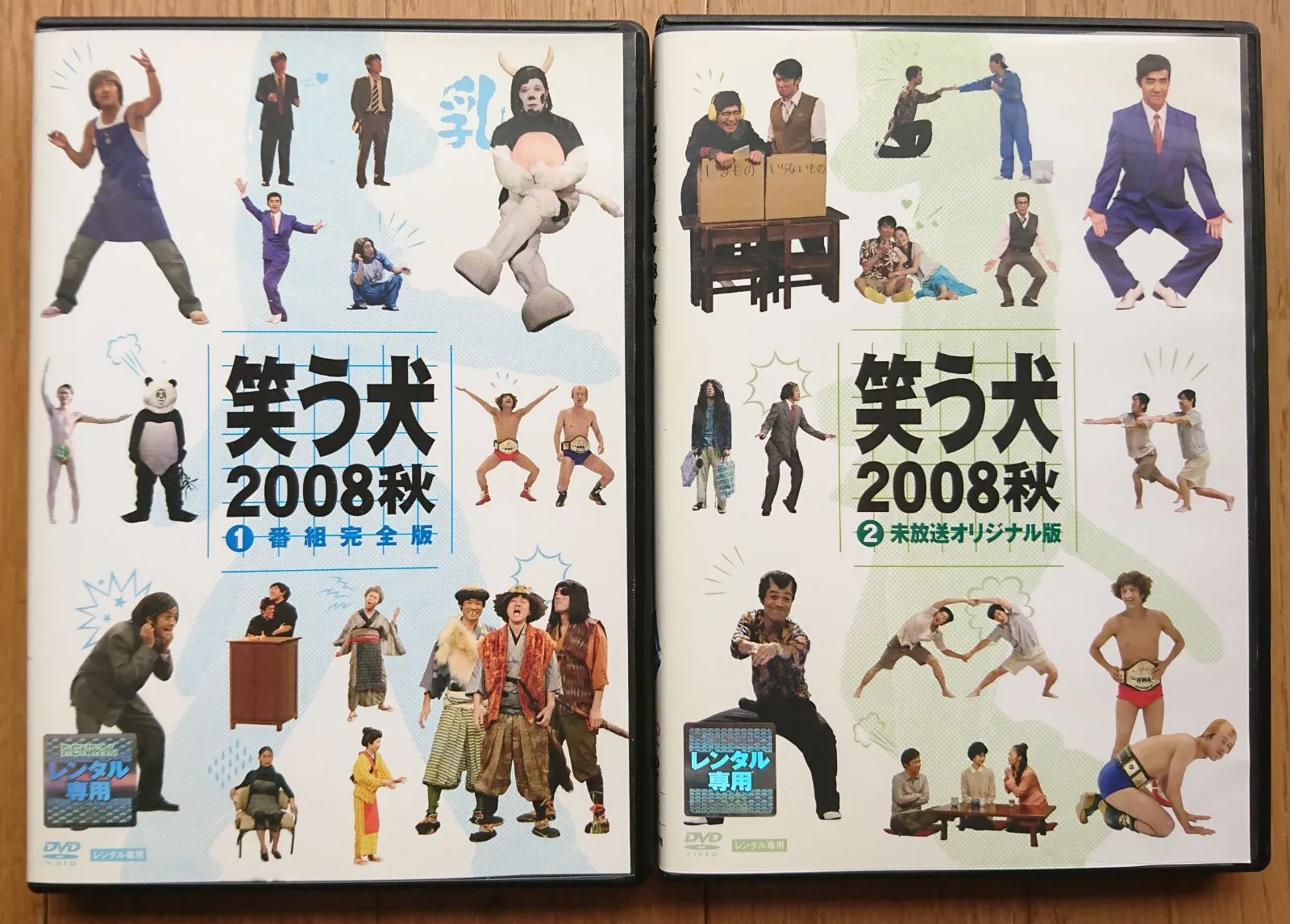 卸売 【】【非常に良い】笑う犬2008 秋 [レンタル落ち] (全2巻