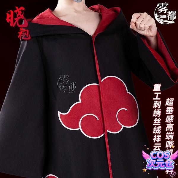 ♥ 霧都アニメ NARUTO 暁組織 コスプレ衣装 ハロウィン 新発売 仮装 キャラクター服 OLIVIERBERNSTEIN_COM