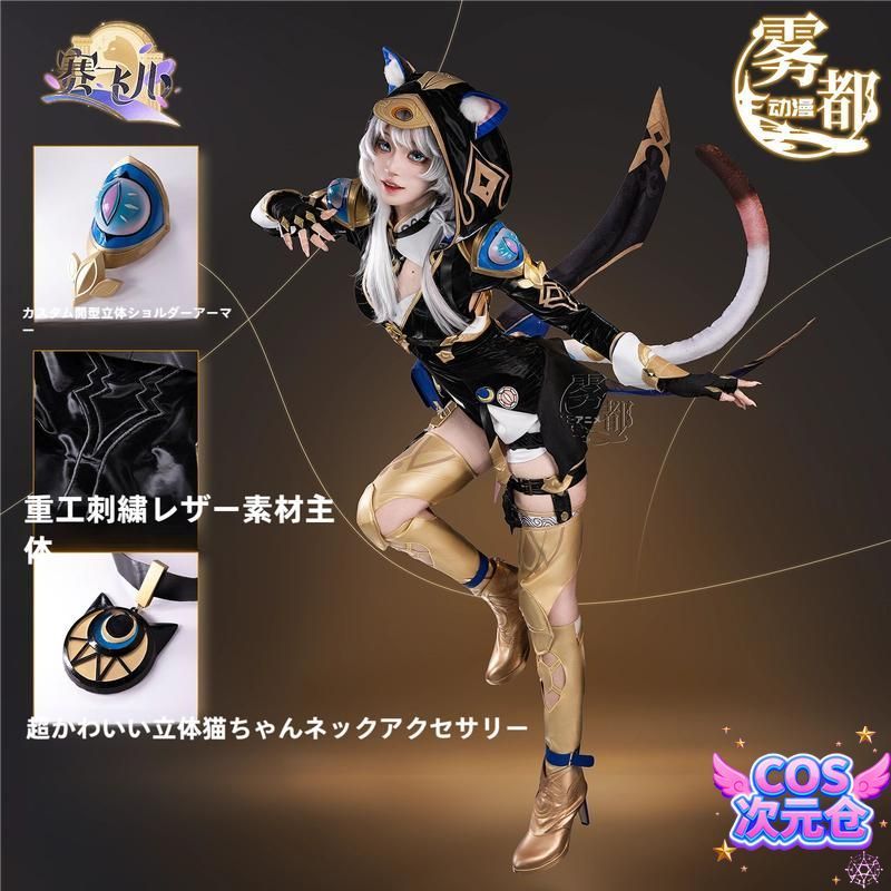 ♥ 霧都アニメ 崩壊 スターレイル セフィール コスプレ衣装 ハロウィン 新発売 仮装 キャラクター服