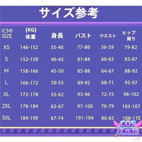 セフィール コスプレ衣装