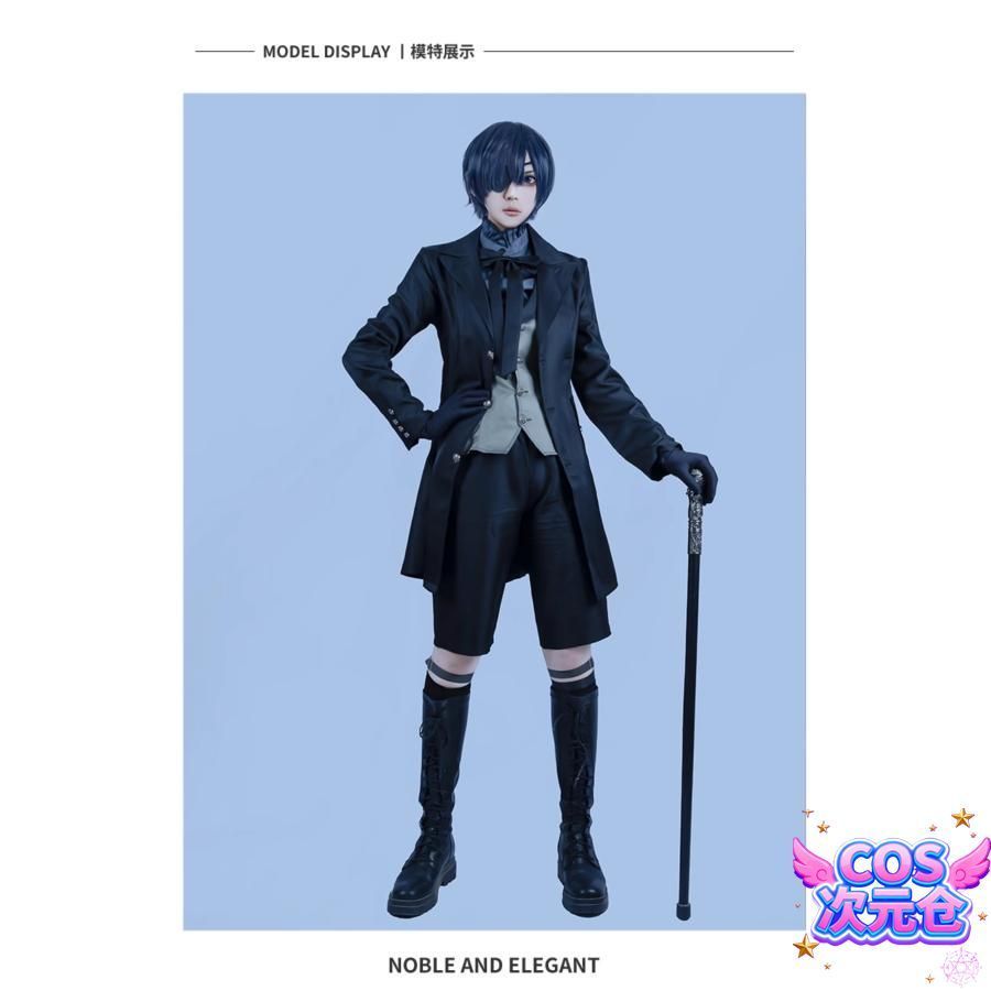 シエル ファントムハイヴ