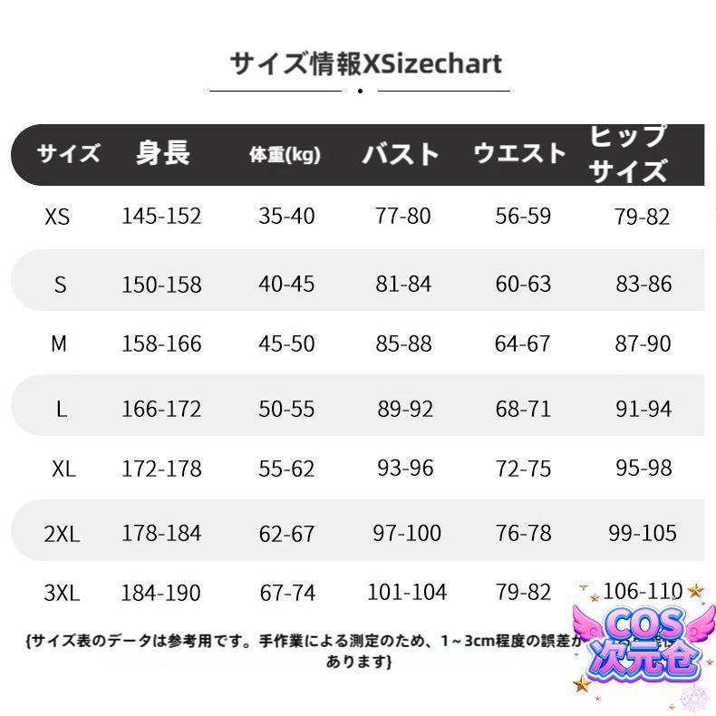 レジェンド ジンクス