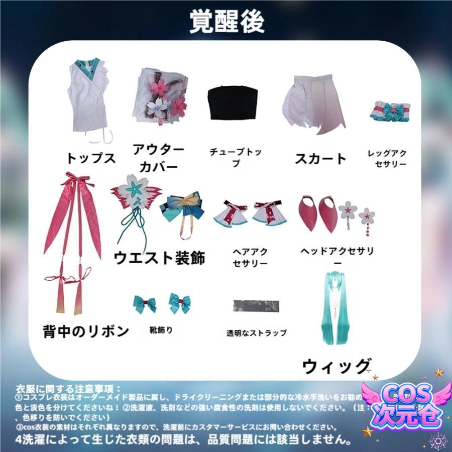 ♥ 霧都 ウードゥ 陰陽師 コラボ 覚醒後 コスプレ衣装 バーチャルアイドル 女性用 ハロウィン 新発売 仮装 キャラクター服 WWW_SUPERTOOLSSHOP_NL