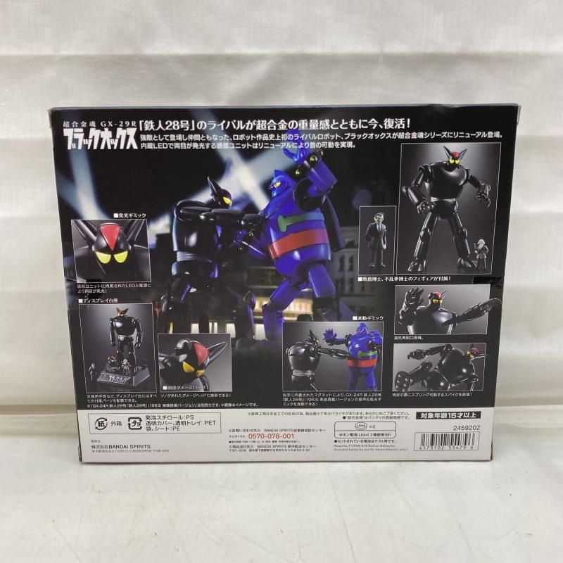 超合金魂 GX 29 R ブラックオックス 22