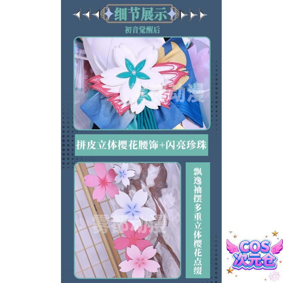 覚醒後 コスプレ衣装