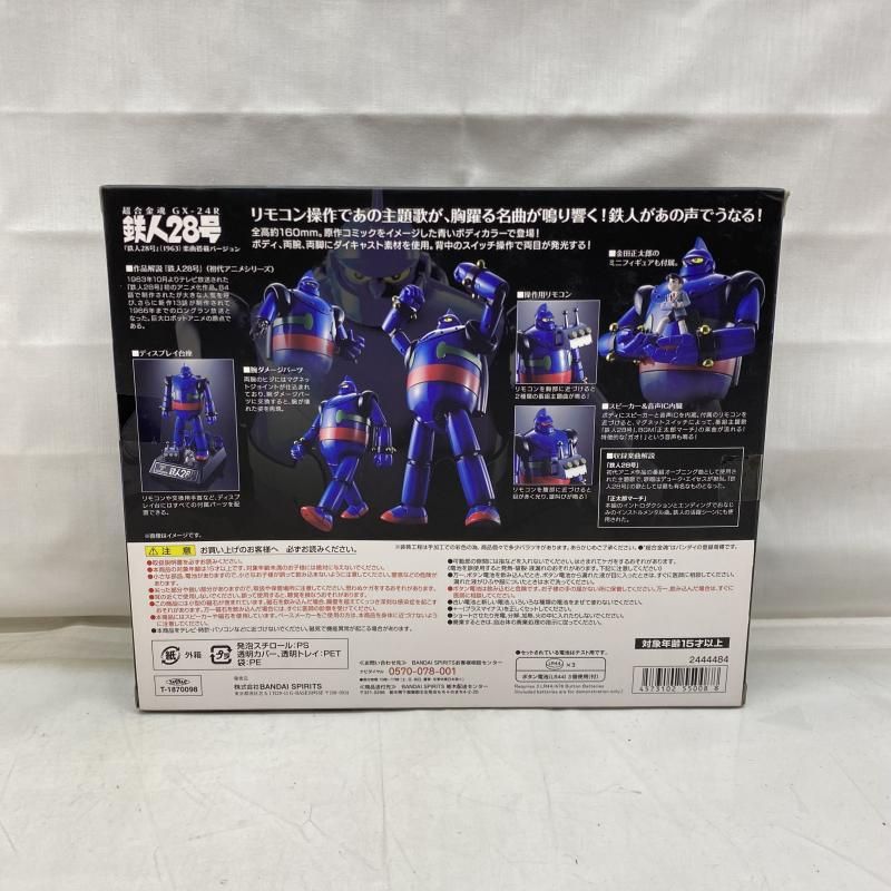超合金魂 GX 24 R 鉄人28号 1963 楽曲搭載Ver 22
