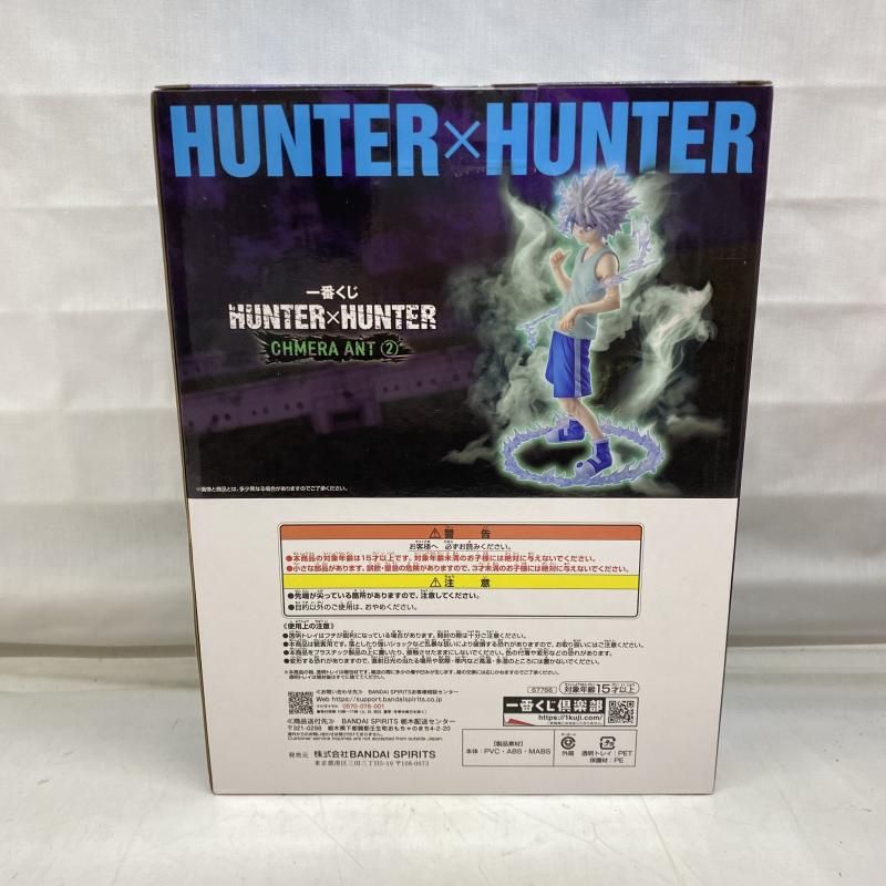 中古】未開封)D賞 キルア MASTERLISE ｢一番くじ HUNTER×HUNTER