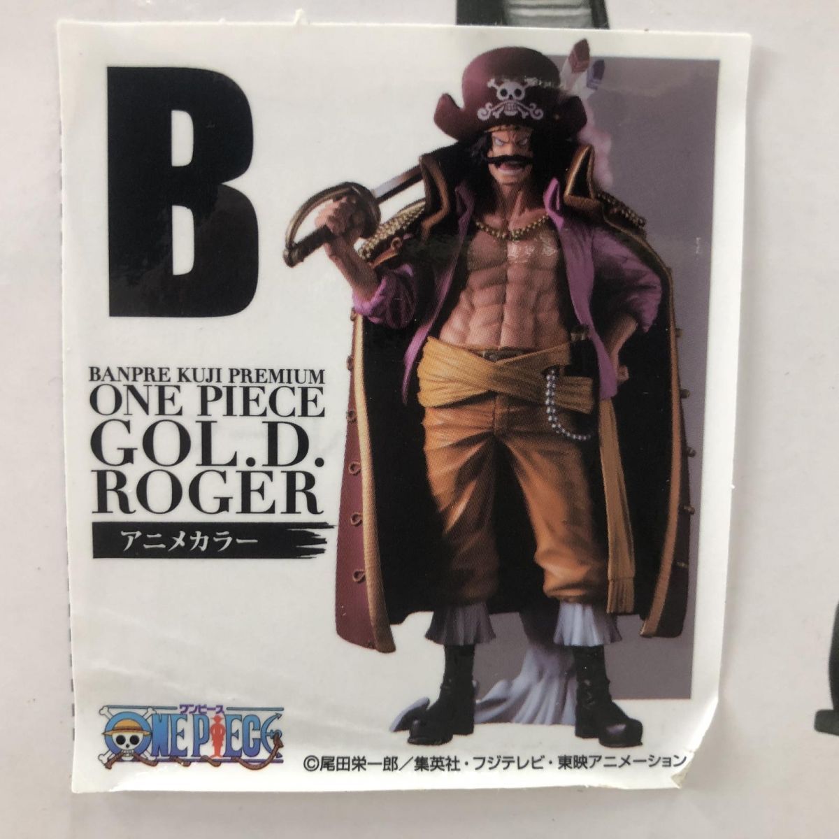 ☆未開封☆ フィギュア BANDAI バンダイ バンプレくじ プレミアム B賞