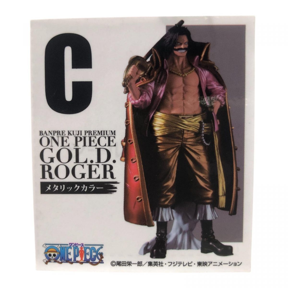 ☆未開封☆ フィギュア BANDAI バンダイ バンプレくじ プレミアム B賞 