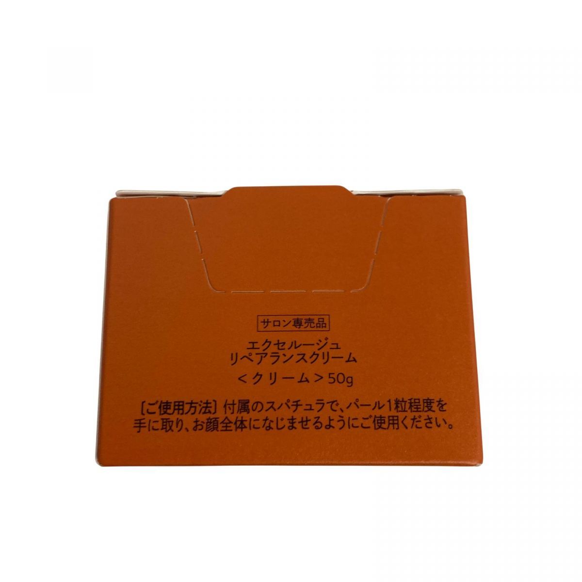 エクセルージュ