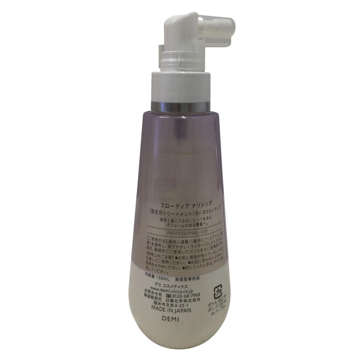 フローディア ナリシング(150mL)