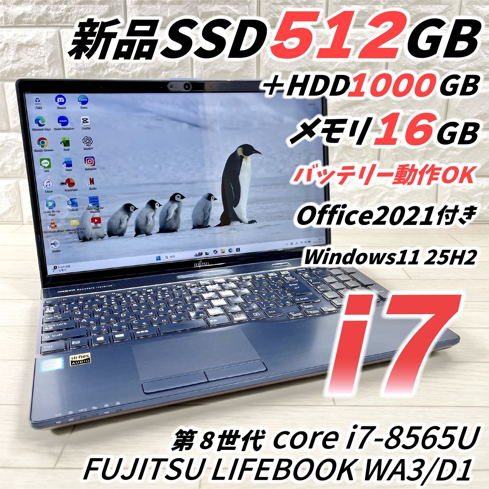 ノートパソコン✨Corei7❤️メモリ16GB☘️SSD512/Office2021 特価❣️Corei7ノートPC✨メモリ16GB☘️SSD512/Office2021 2025年11月