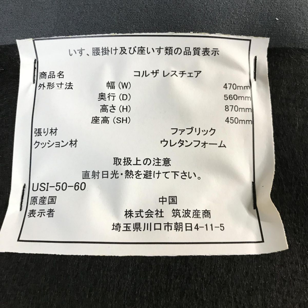 ダイニングチェア 2点 筑波産商 コルザ レスチェア 肘なし DGY PRK843903相 MARWIL-DEMENAGEMENTS_CH