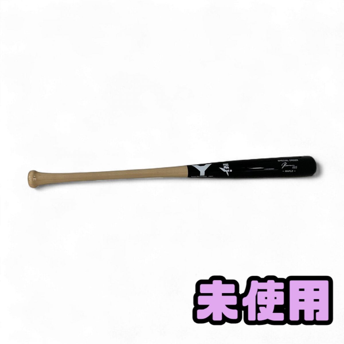 ♥ 野球バット Yanase ヤナセ スペシャルオーダー 003 硬式 木製 メイプル BMK857287相