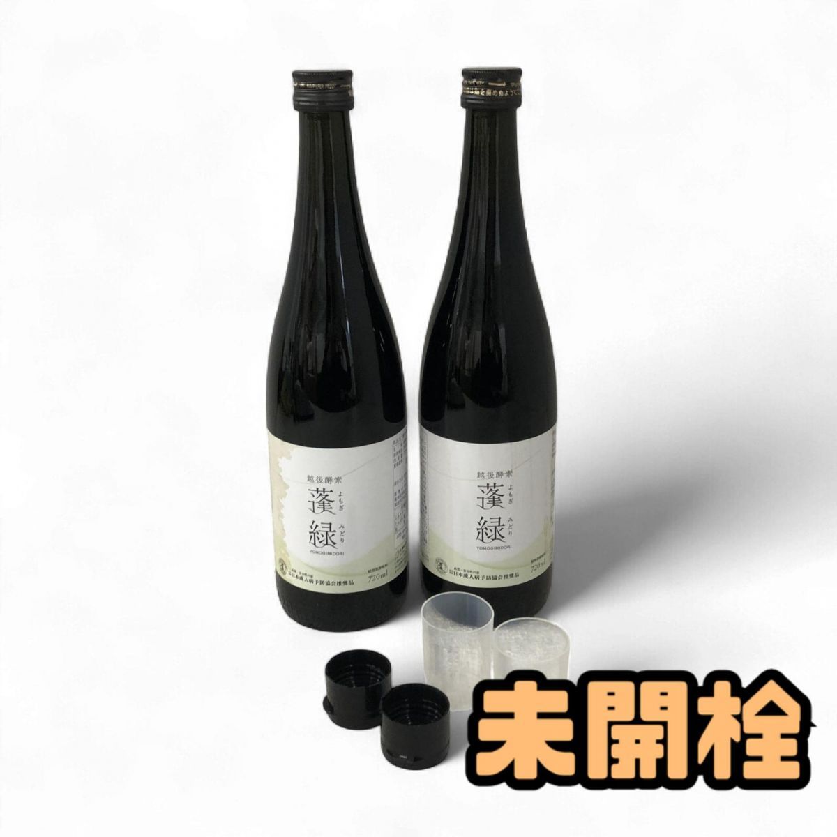 4本セット 株式会社会社越後薬草の酵素 蓬緑 ファスティング 4本 4本セット 株式会社会社越後薬草の酵素 蓬緑 ファスティング 4本