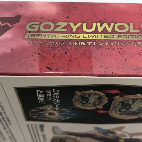 ナンバーワン戦隊ゴジュウジャー 97