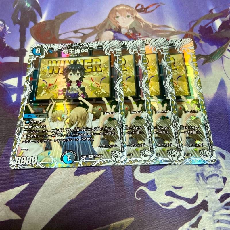 帝王坂∞ トレジャー 4枚 帝王坂∞ トレジャー 4枚 帝王坂∞ 4枚 キャラプレミアムトレジャー