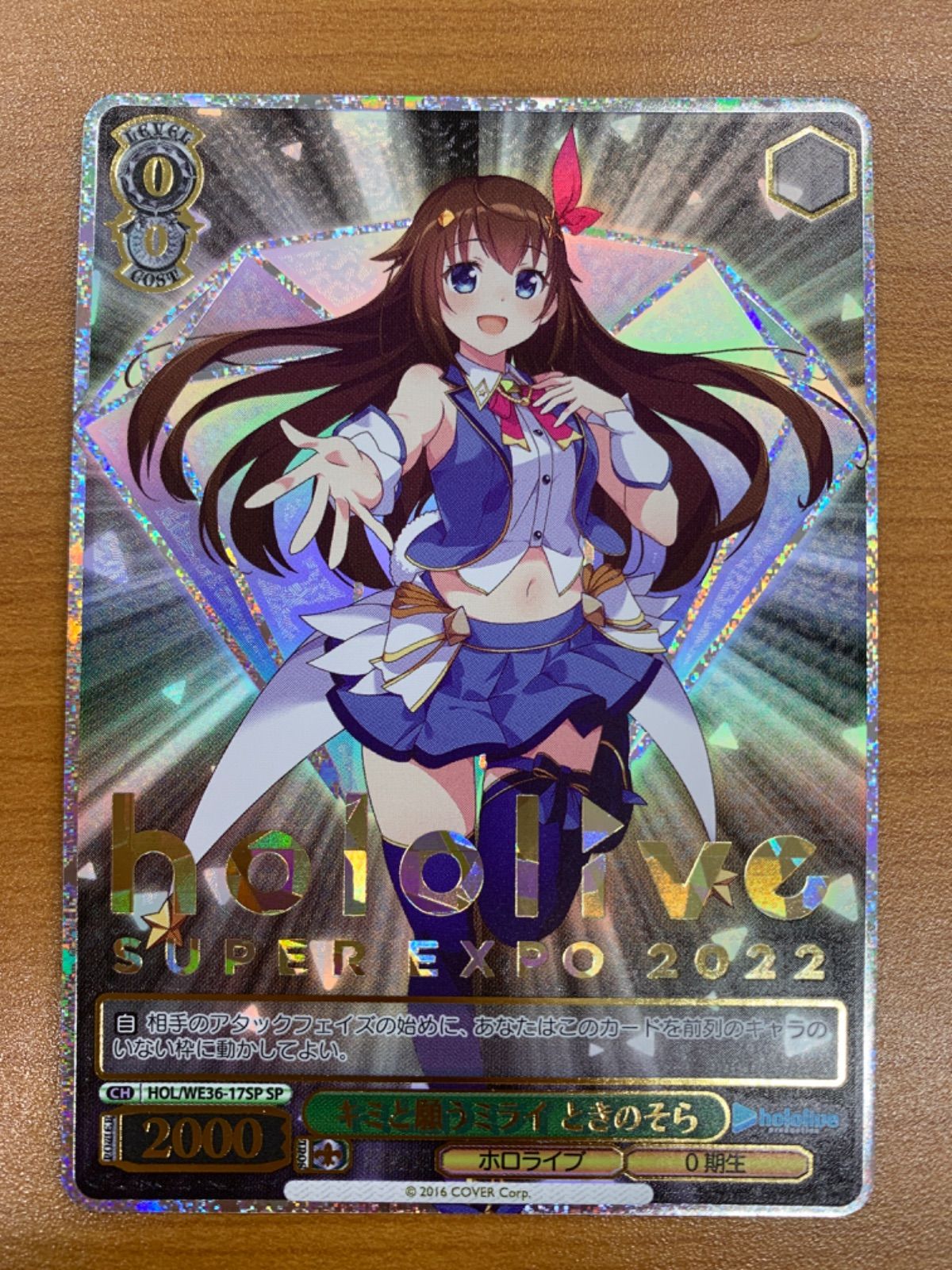 ヴァイスシュヴァルツ ホロライブ キミと願うミライ 風真いろは SP