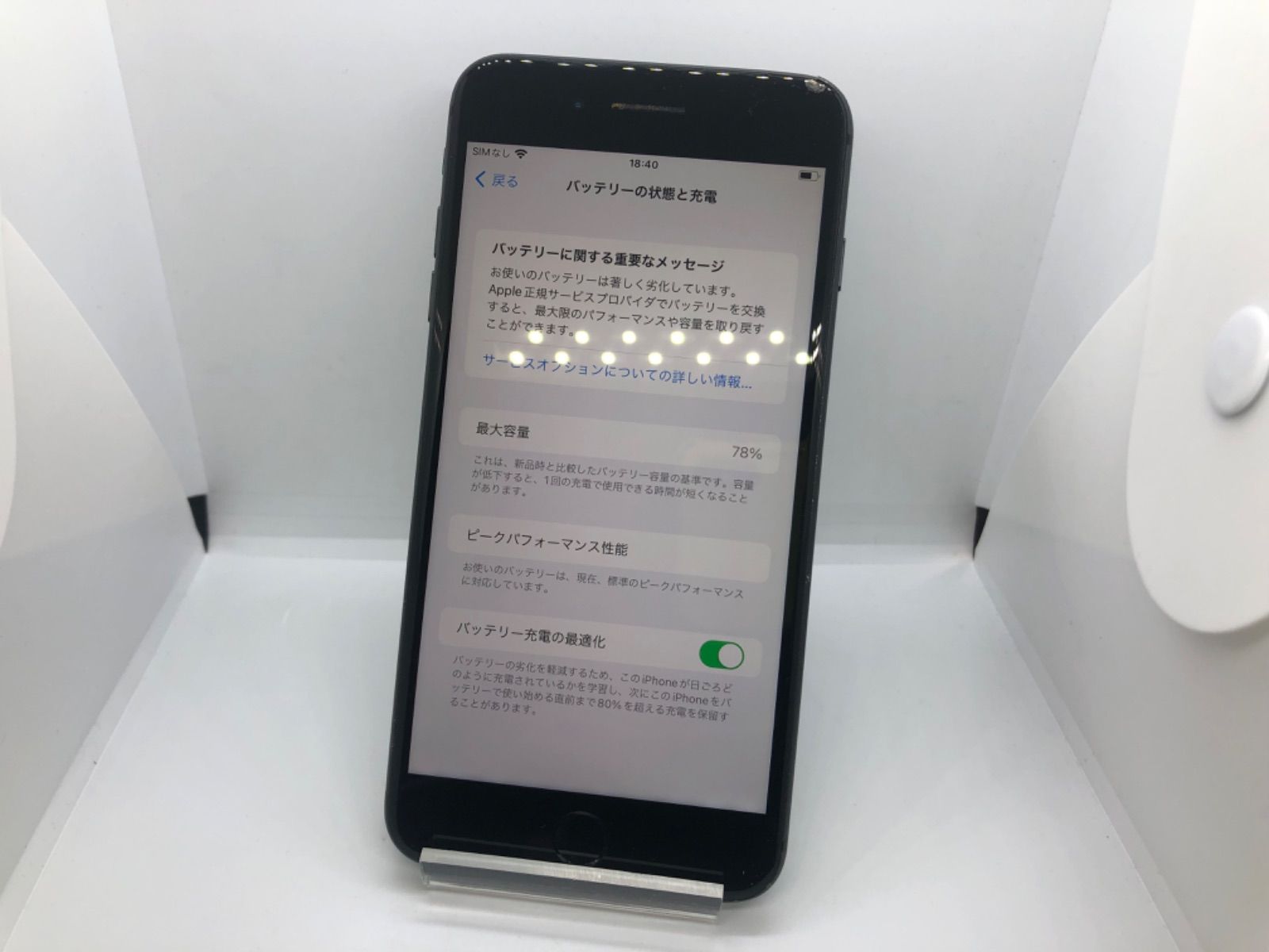 訳あり品】iPhone 8 Plus SIMロック解除済 256GB スペースグレイ