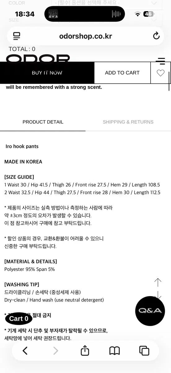 オドア イロ フック パンツ iro hook pants