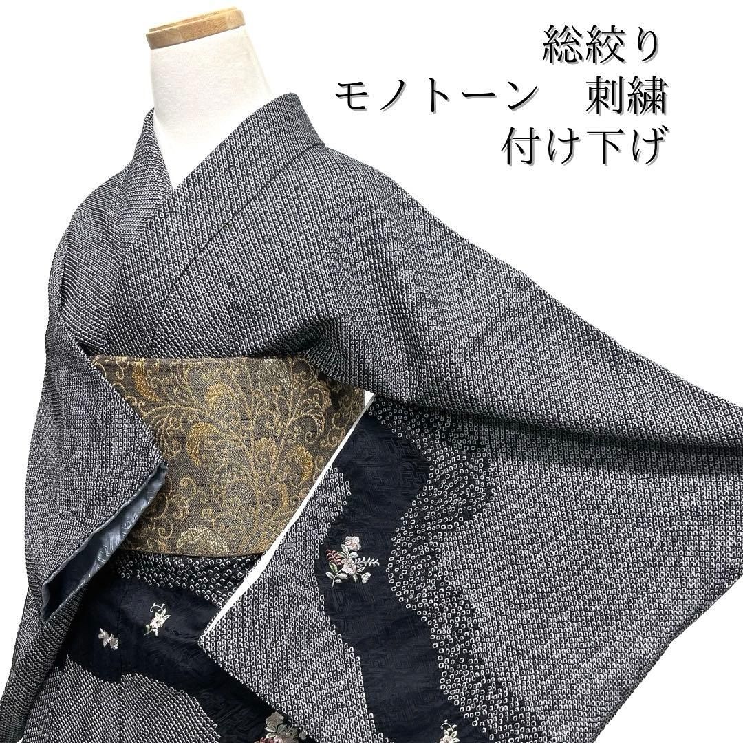 付け下げ 総絞り 刺繍 流水 花模様 花紗綾形地紋 紋無し 着物 103b d