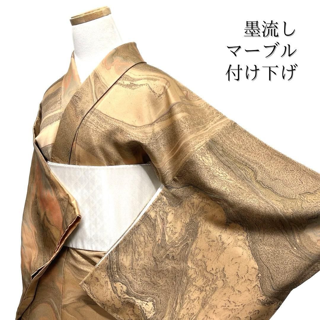 付け下げ 墨流し マーブル グラデーション お洒落 着物 103b d