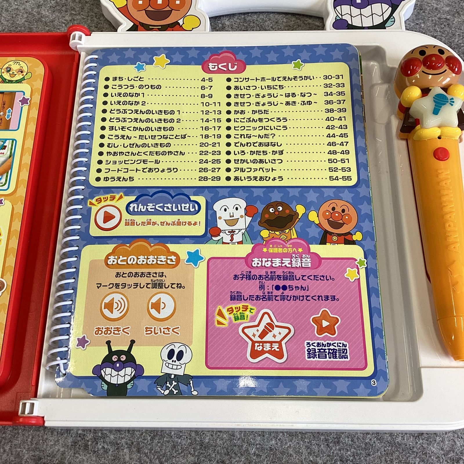 2026年最新】Yahoo!オークション -アンパンマン ことば ずかんの中古品 