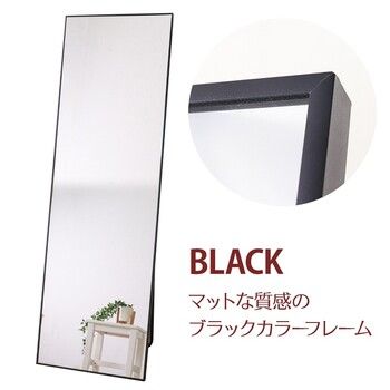 ミラー面が大きいスタンドミラー