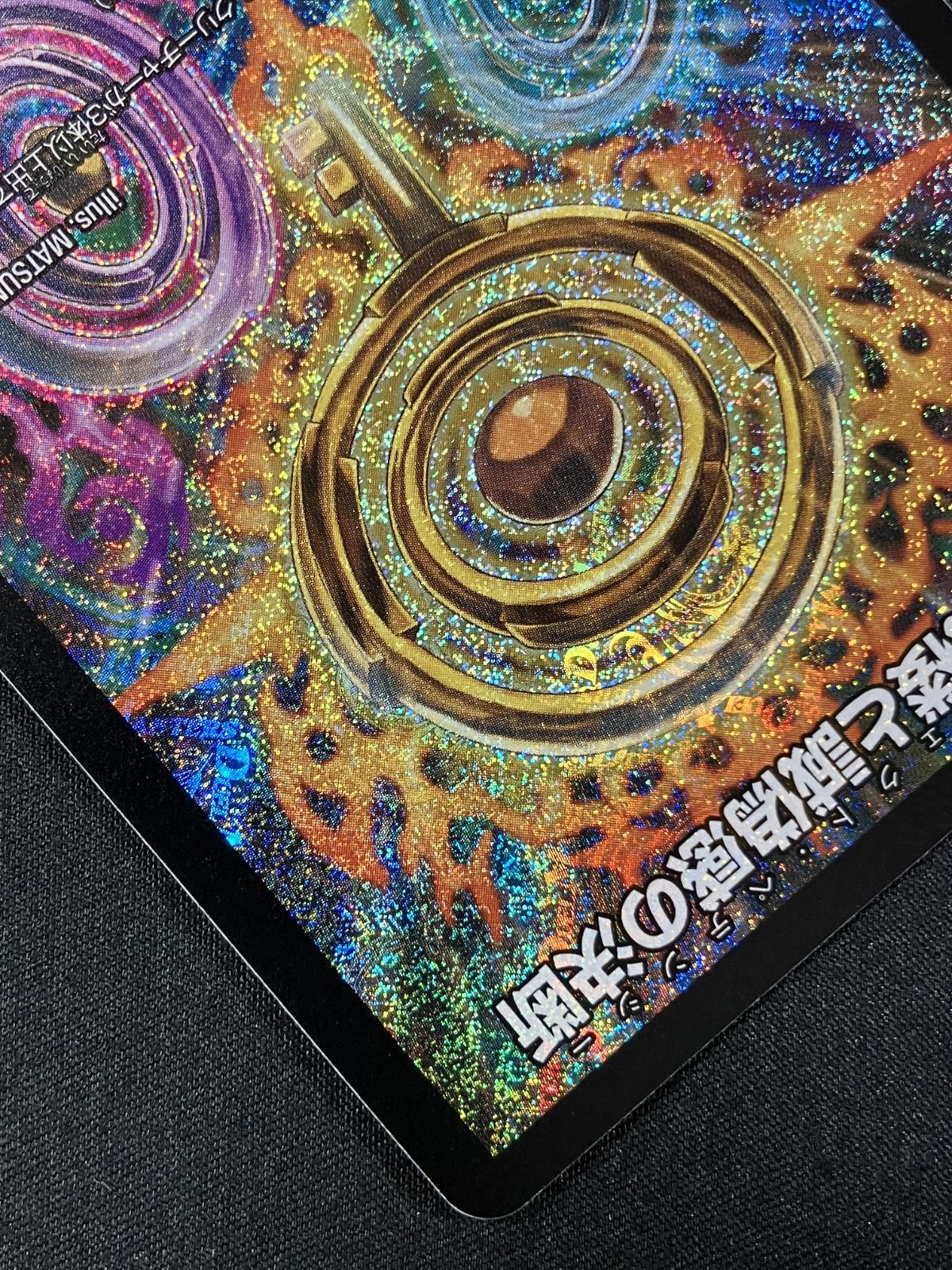 デュエルマスターズ　真気楼と誠偽感の決断 デュエルマスターズ デュエマ 真気楼と誠偽感の決断 スーパーレア DM25