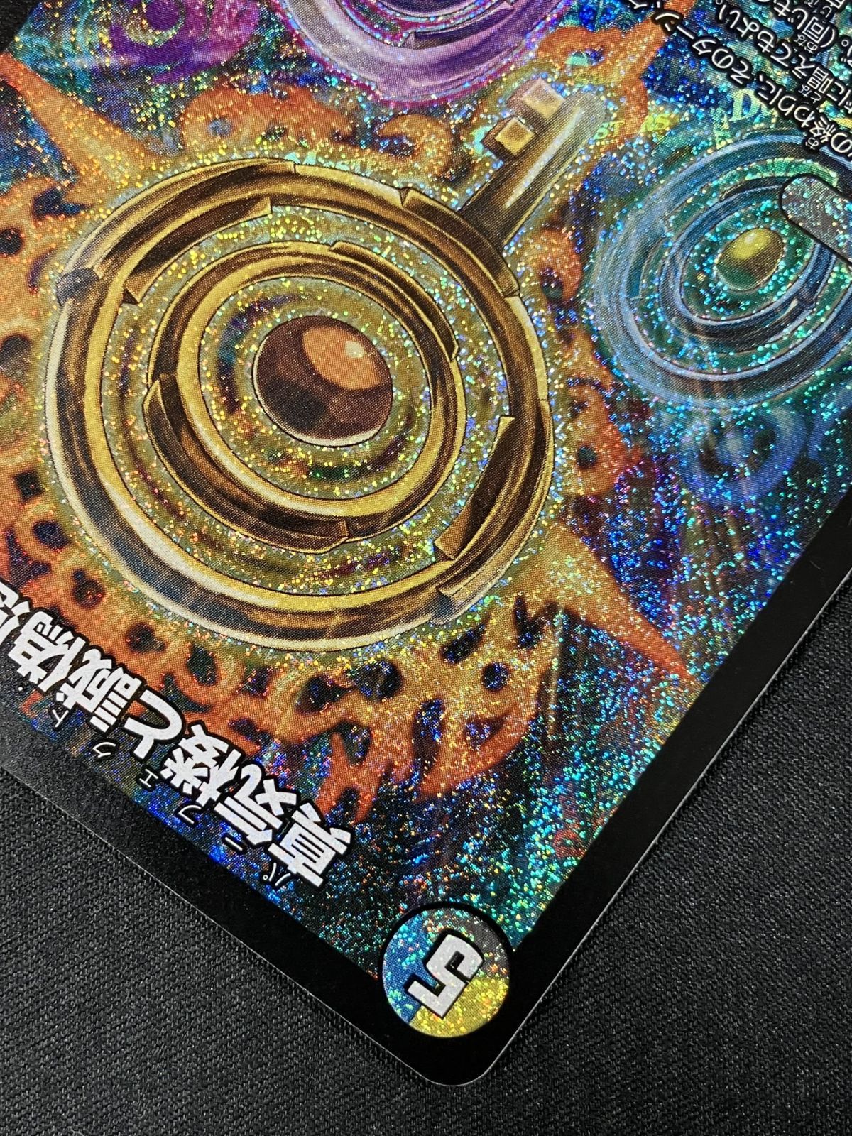 デュエルマスターズ デュエマ 真気楼と誠偽感の決断 スーパーレア DM25