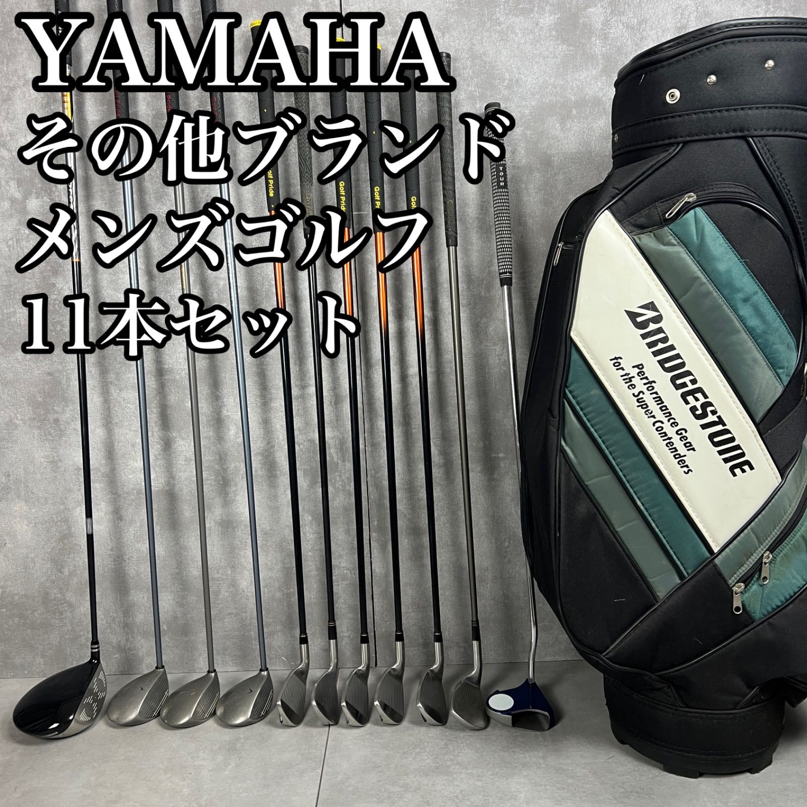 YAMAHA ヤマハ Callaway キャロウェイ その他ブランド メンズゴルフ11本セット 右 初めて デビュー 25S1201SR0000-05