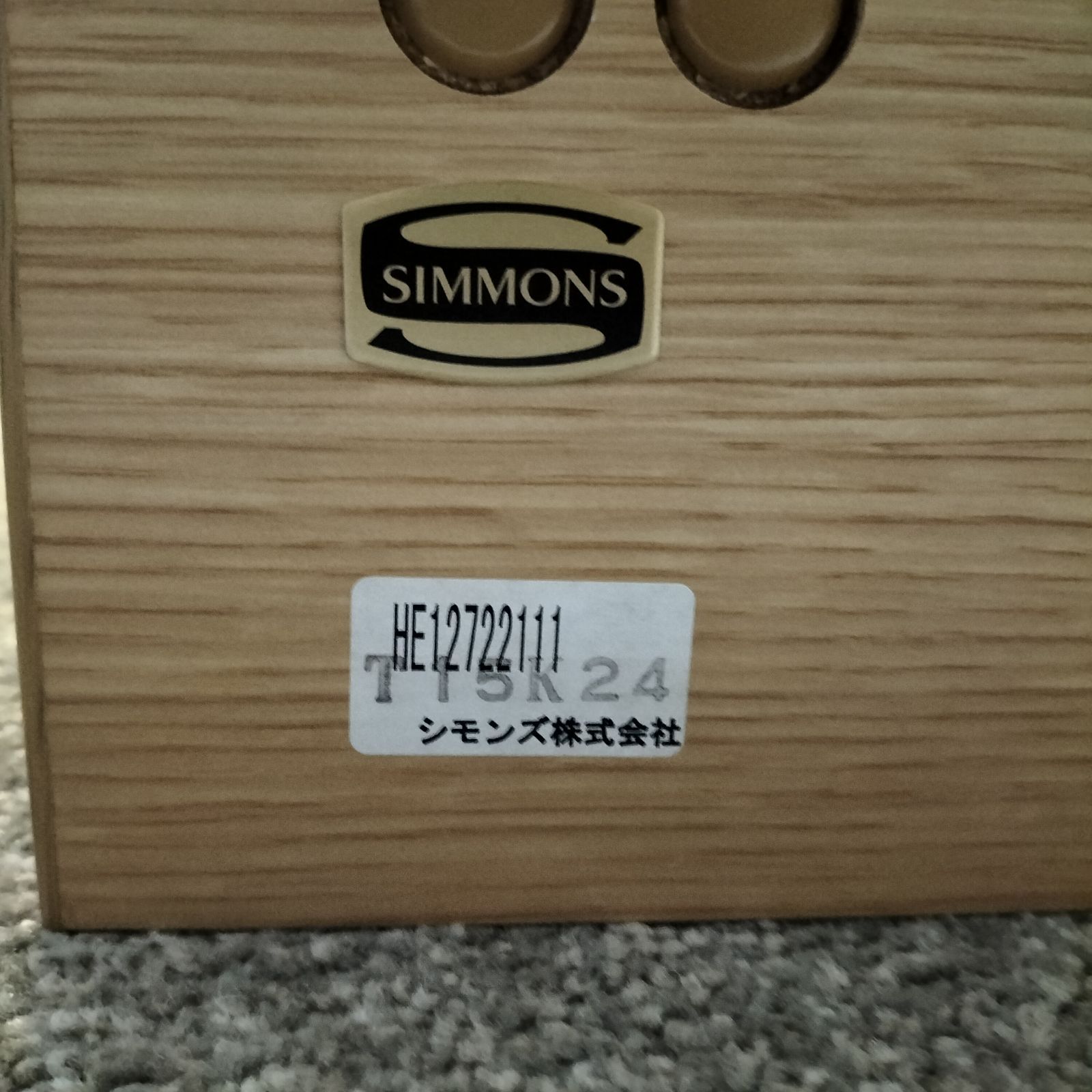 シモンズ ベット フラットⅡ ナチュラル マットレス付き モデルルーム 2225 NEXPOTALLINN_EU