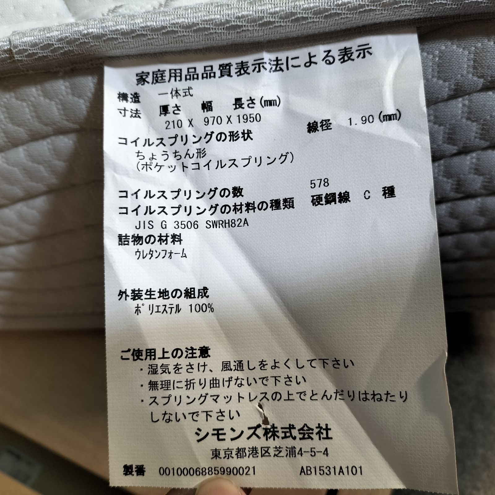 モデルルーム 2225