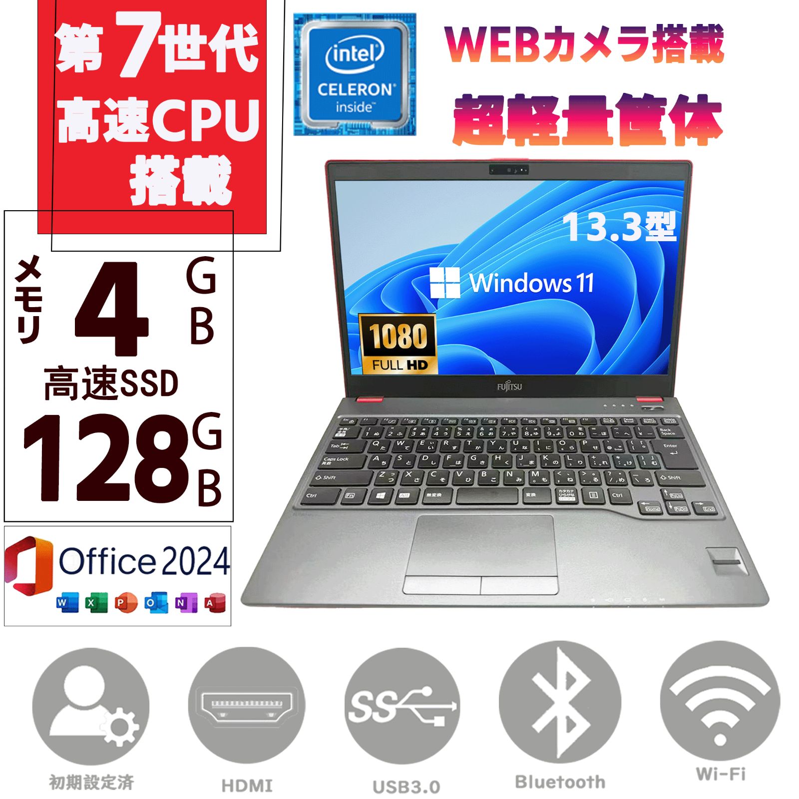 美品 Fujitsu FUTRO MU937 Win11 13インチ 第七世代CPU 13.3型フルHD液晶 驚速SSD128GB メモリ4GB Windows11