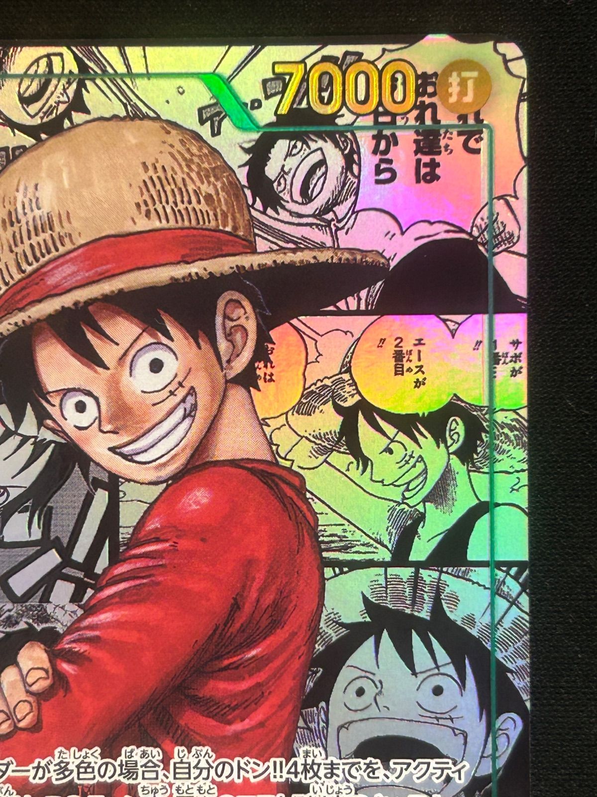 ワンピースカード 受け継がれる意志モンキー・D・ルフィOP13-118