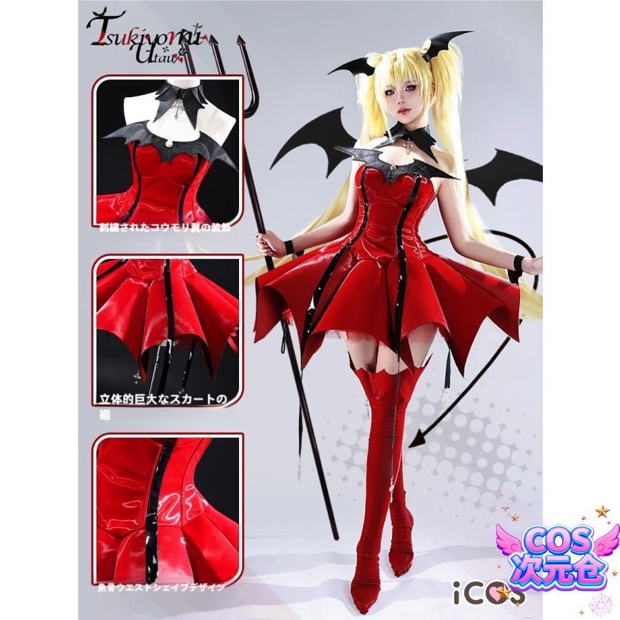 ♥ ICOS しゅごキャラ 月詠歌唄 悪魔変身 コスプレ衣装 ハロウィン 新発売 仮装 キャラクター服