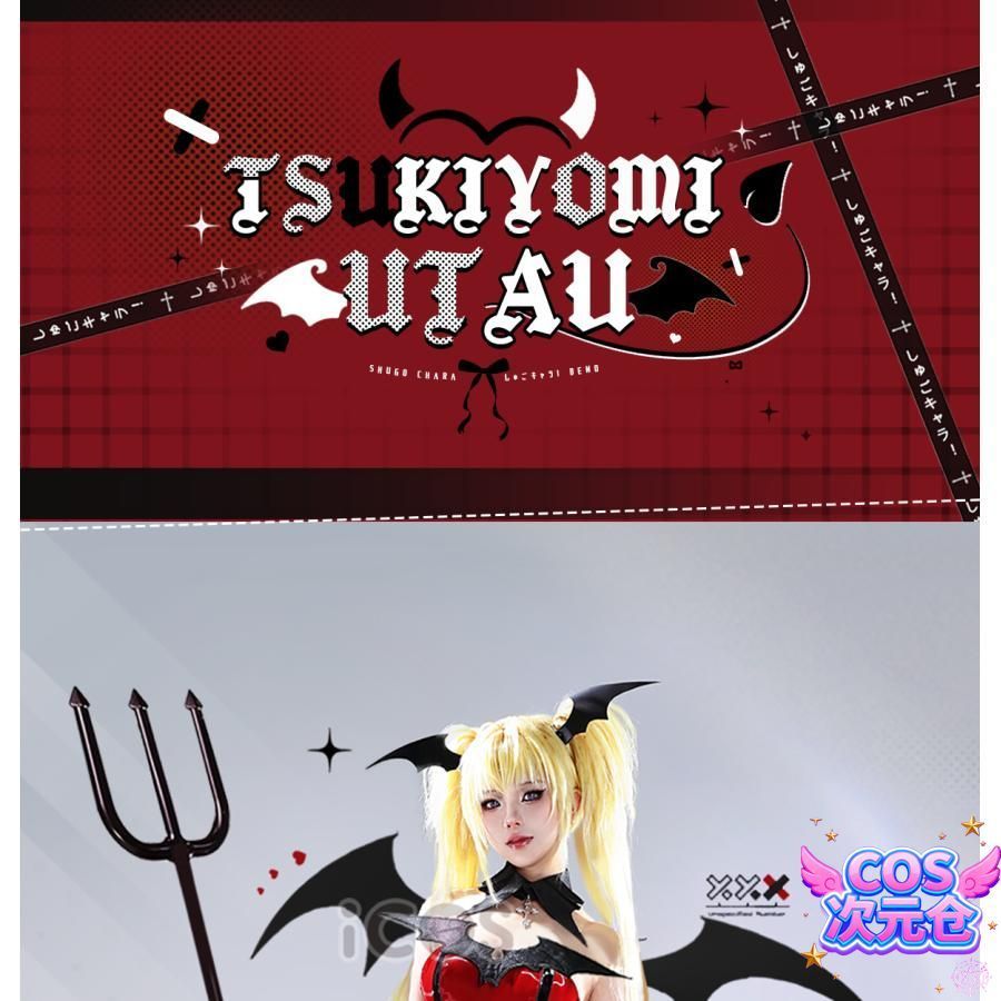 キャラクター服