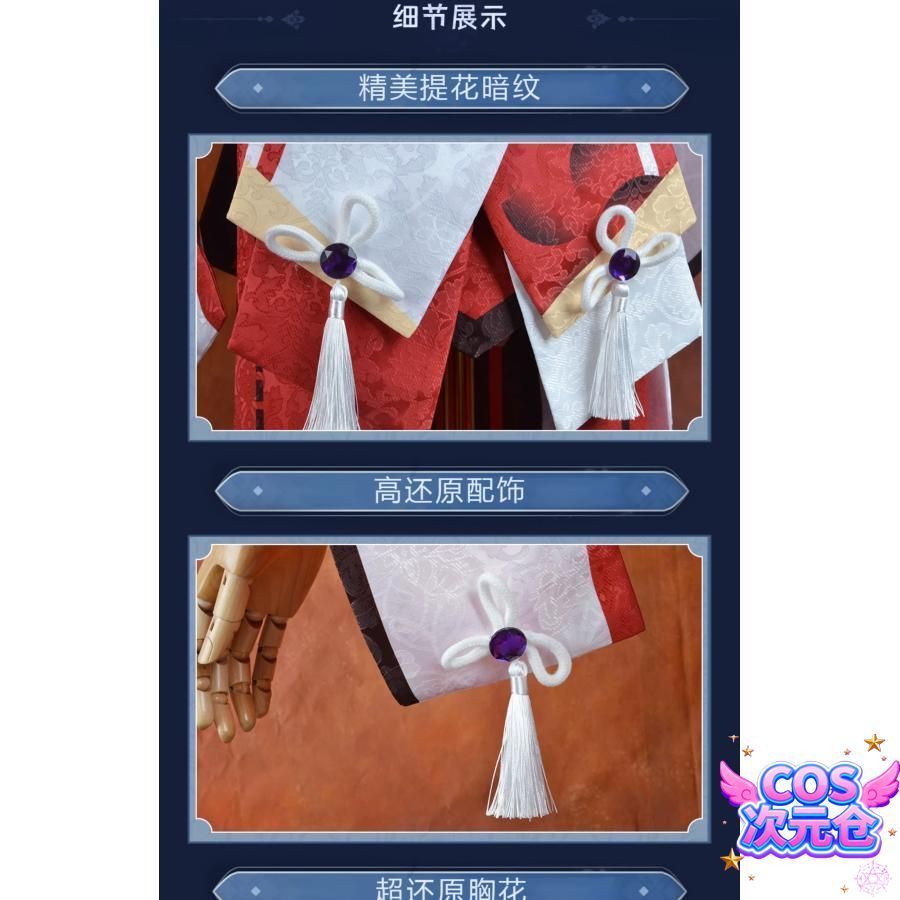 仮装 キャラクター服