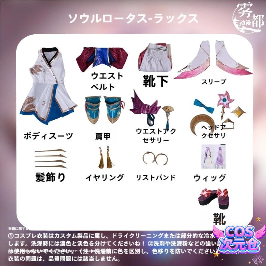 仮装 キャラクター服