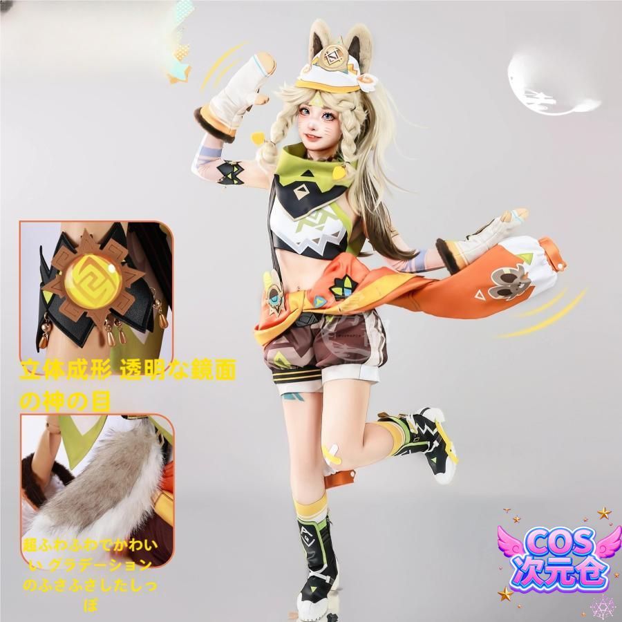 ♥ 霧都アニメ 原神 ナタ地域 カチナ コスプレ衣装 ハロウィン 新発売 仮装 キャラクター服