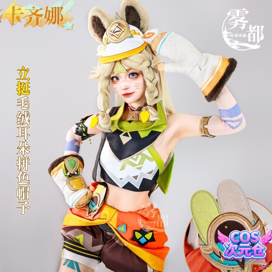 霧都アニメ 原神 ナタ地域 カチナ コスプレ衣装 ハロウィン 仮装 キャラクター服