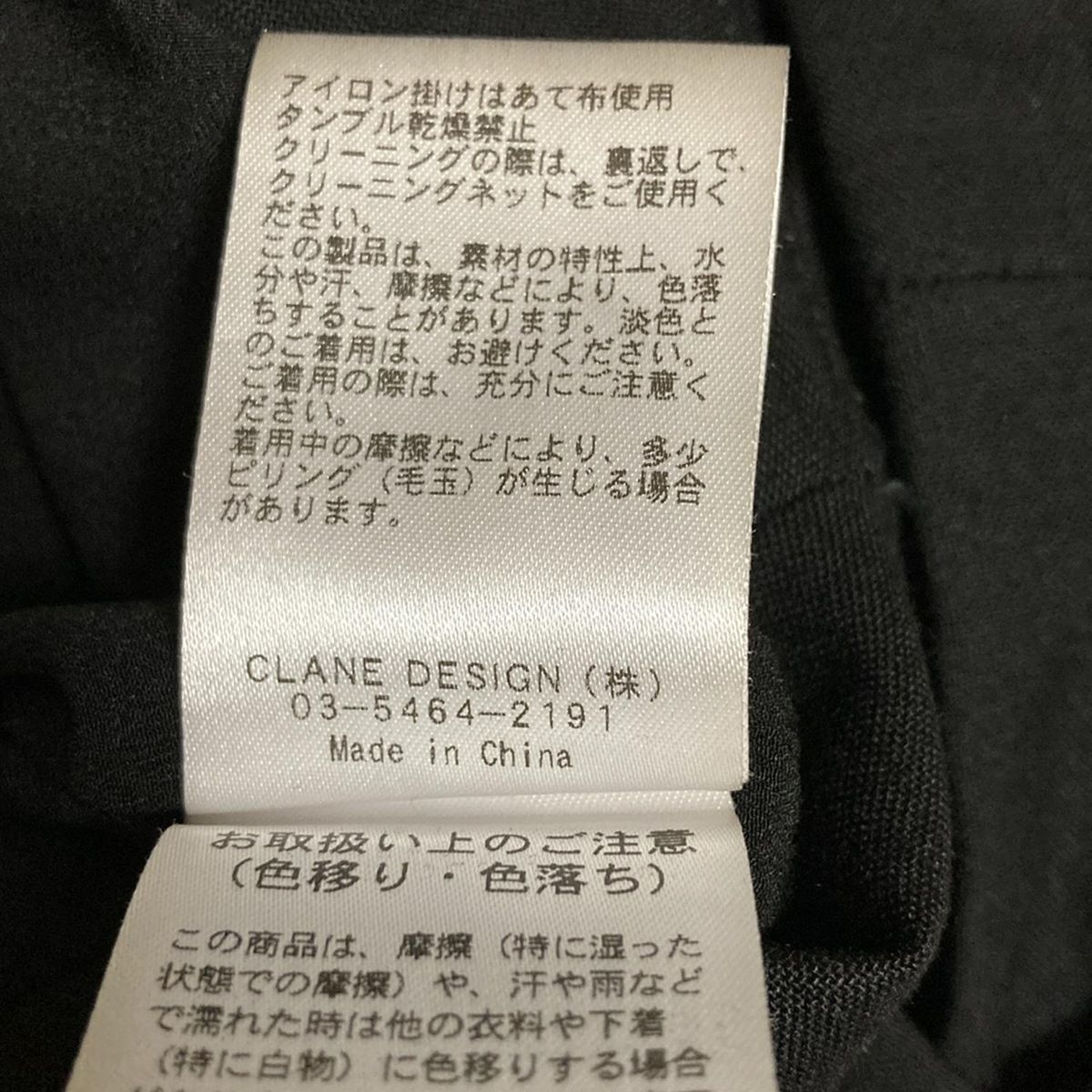 CLANE クラネ パンツ サイズ0 XS レディース - 黒 フルレングス DECORATOM_COM_BR