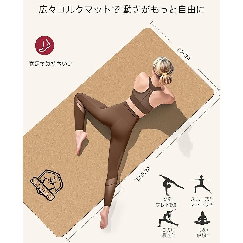 コルクヨガマット 特大