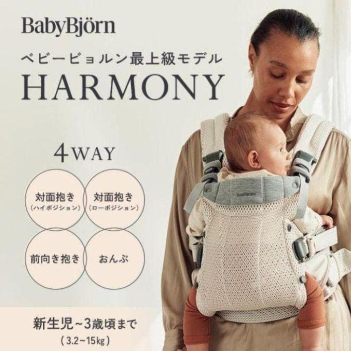 ベビービョルン ハーモニー 最上級モデル ブラック フード付き