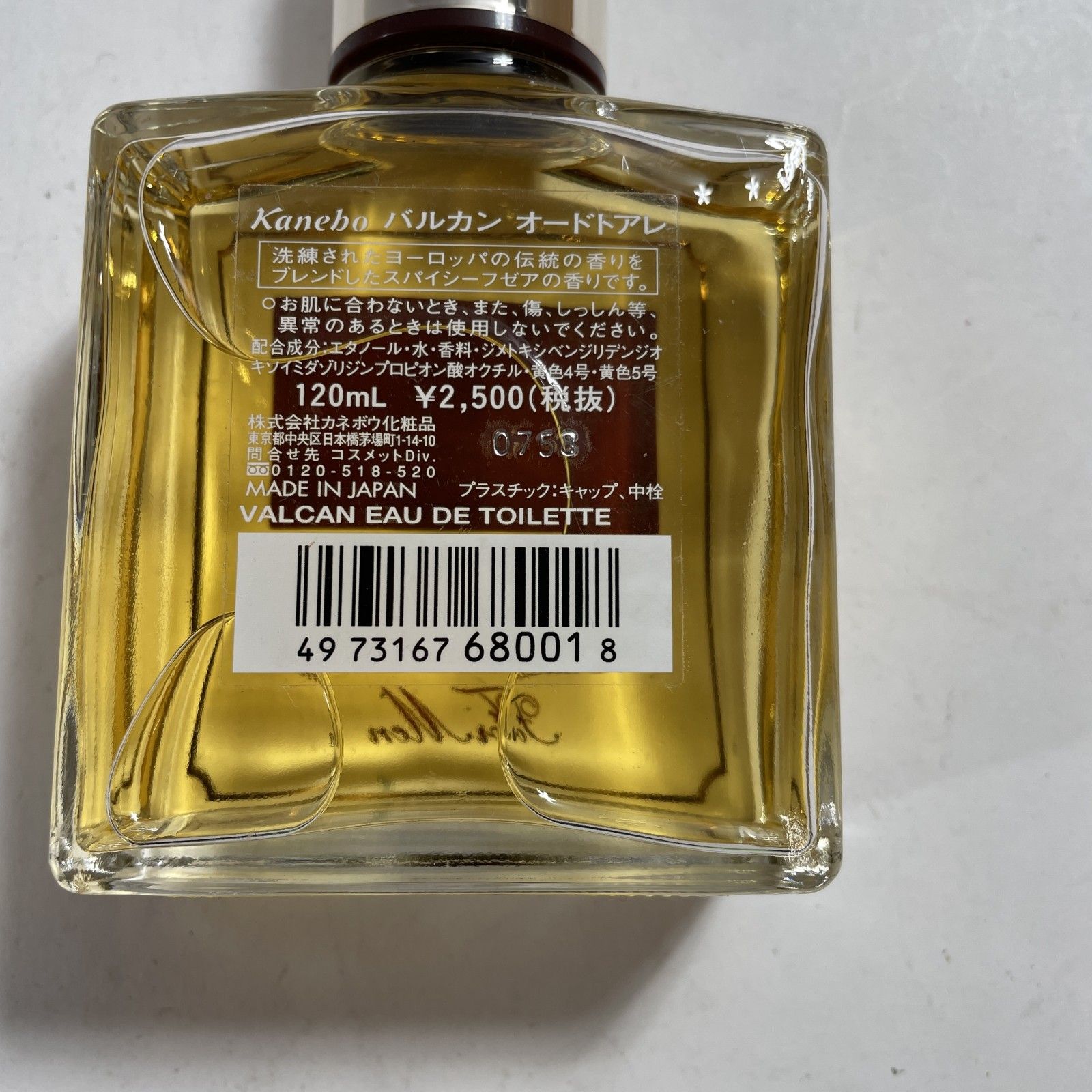 ☆ Kanebo カネボウ VALCAN バルカン 香水 オードトワレ 120ml メンズ 