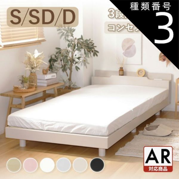 種類3 セミダブル|グレージュ ベッド すのこベッド シングル セミダブル ダブル コンセント付 パイン無垢 天然木 パイン材 BOOKシェルフ ブックシェルフ 宮付き 宮棚 ヘッドボード ベッドフレーム シングルベッド 木製ベッド 脚付きベッド 高さ調整 高