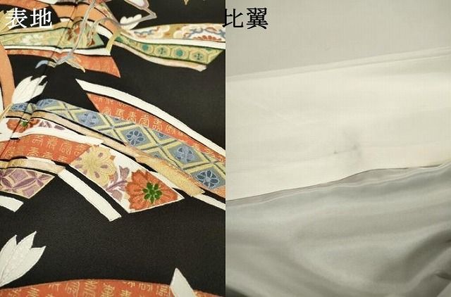 平和屋着物○九寸名古屋帯 有栖川文様 正絹 逸品 DAAY8209cm
