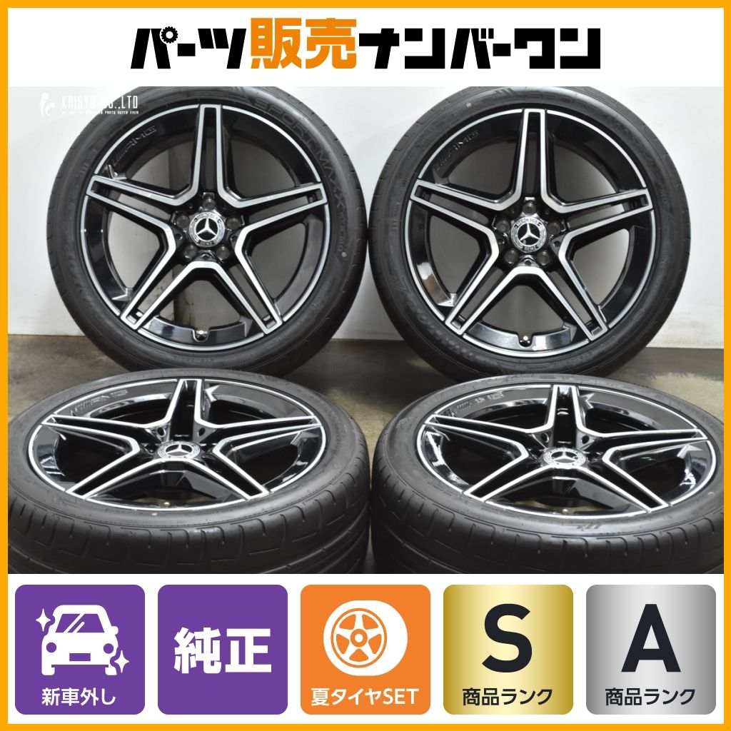 新車外し メルセデスAMG CLS53 純正 19in 8J 33 9J 28 SPスポーツマックスRT2 245|40R19 275|35R19 A2574011500 A2574011600 ベンツ