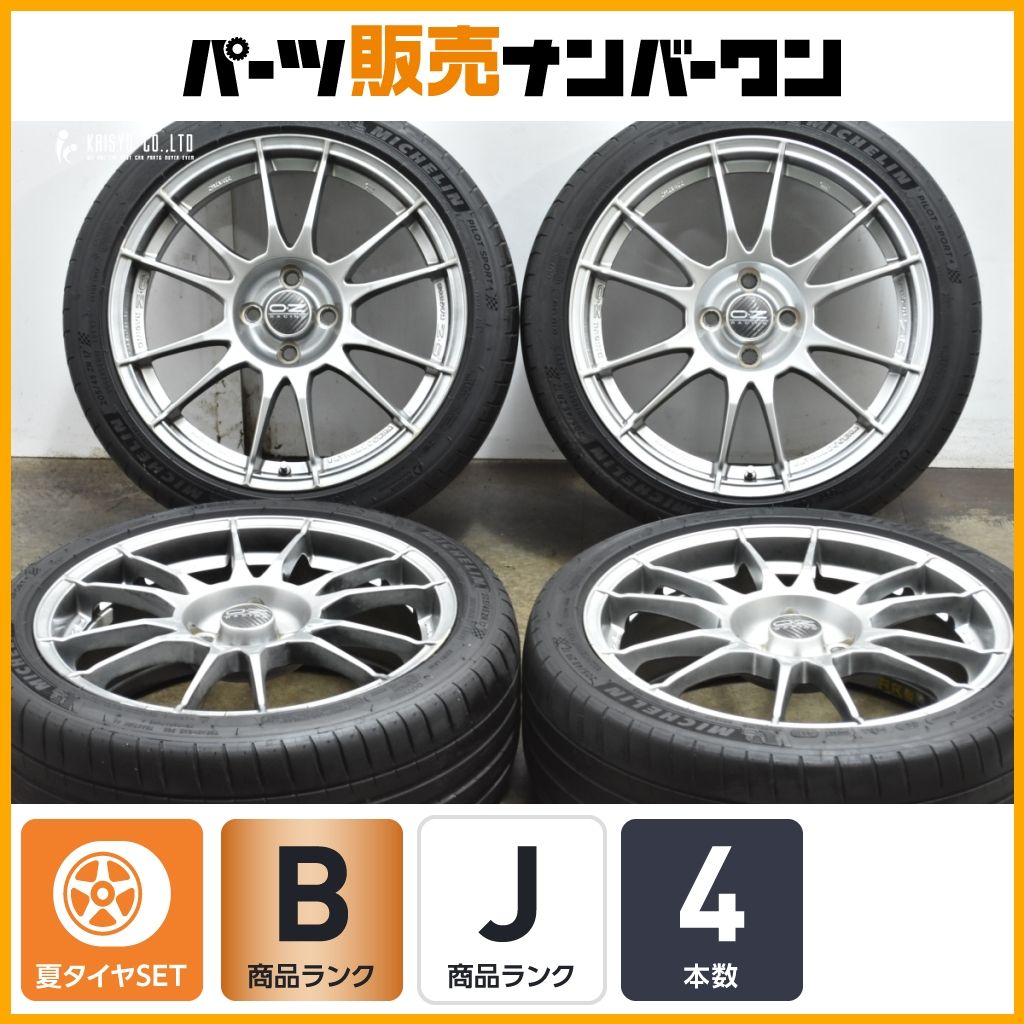 程度良好 OZ ウルトラレッジェーラ 17in 7J 44 PCD100 パイロットスポーツ4 205|45R17 R50 R56 ミニクーパー NDロードスター ヤリス